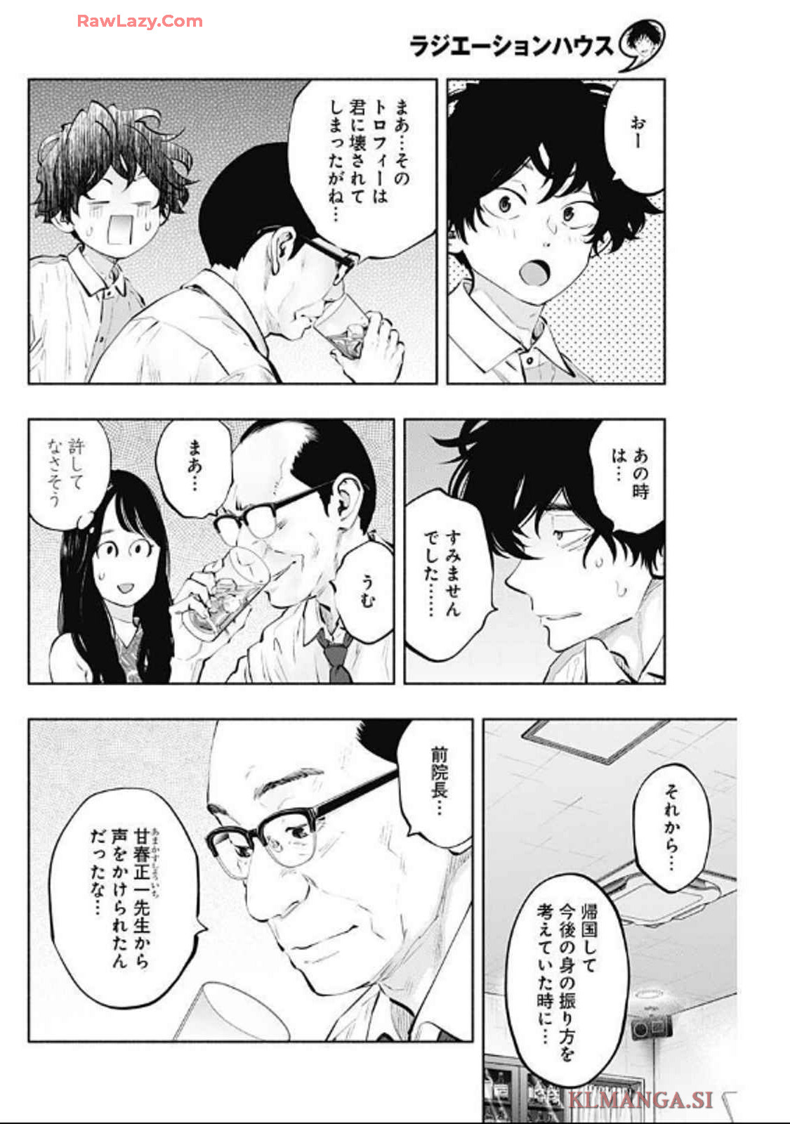ラジエーションハウス Chap 142 - Next Chap 143