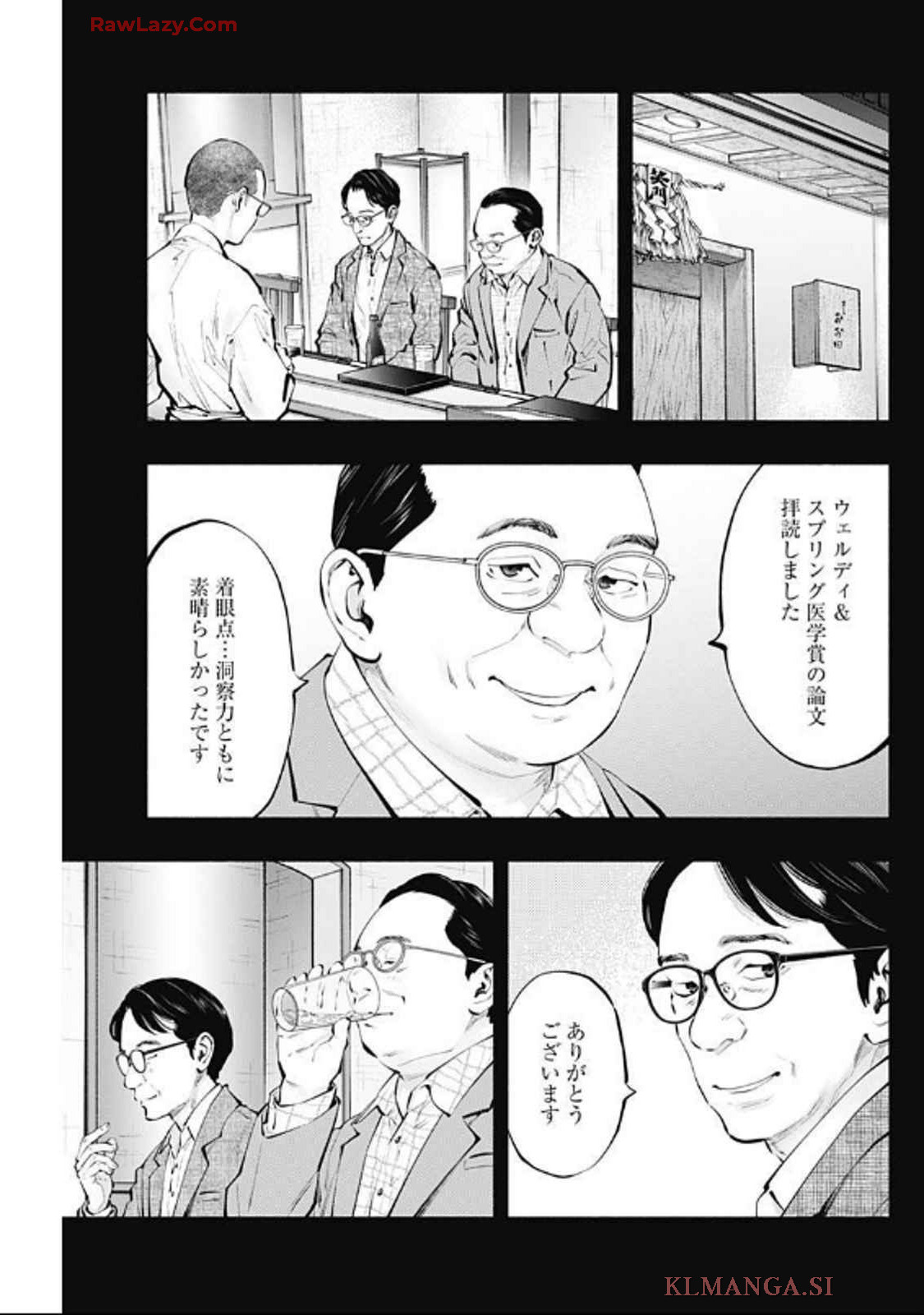 ラジエーションハウス Chap 142 - Next Chap 143
