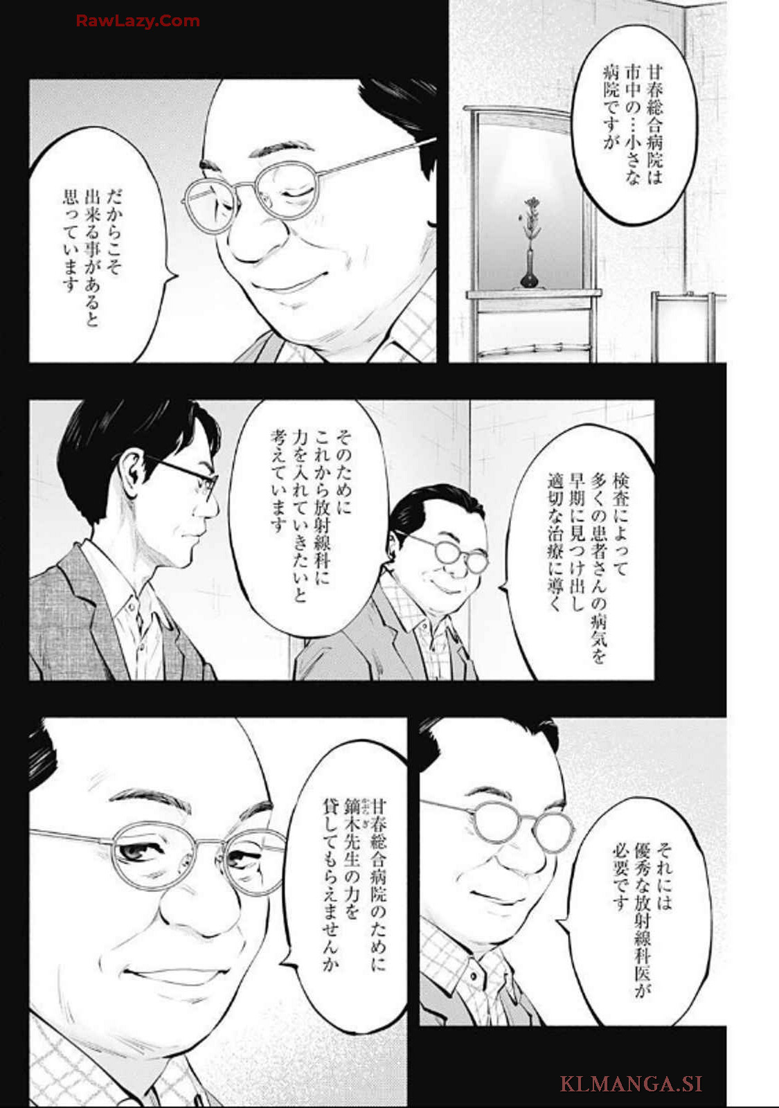 ラジエーションハウス Chap 142 - Next Chap 143