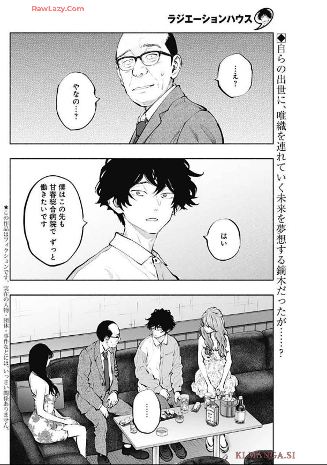 ラジエーションハウス Chap 142 - Next Chap 143