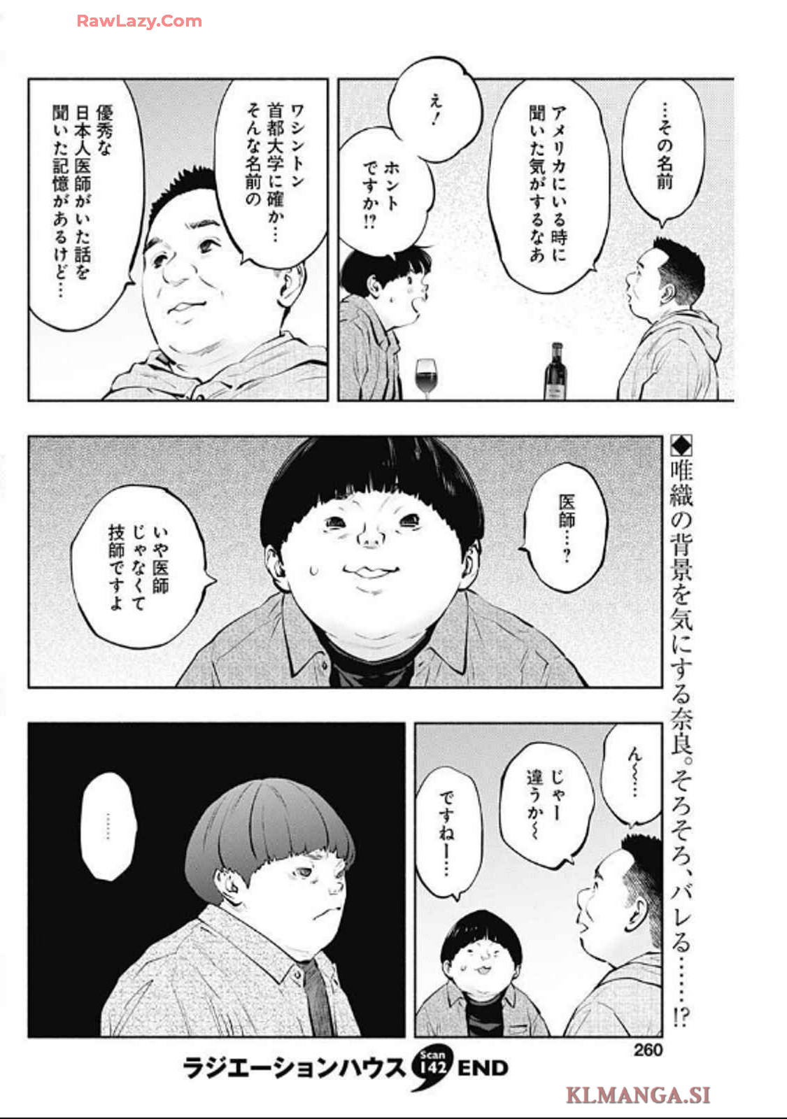 ラジエーションハウス Chap 142 - Next Chap 143