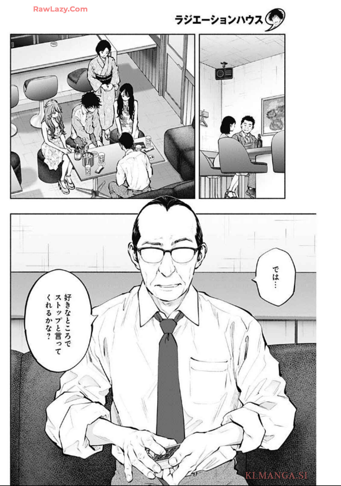 ラジエーションハウス Chap 142 - Next Chap 143