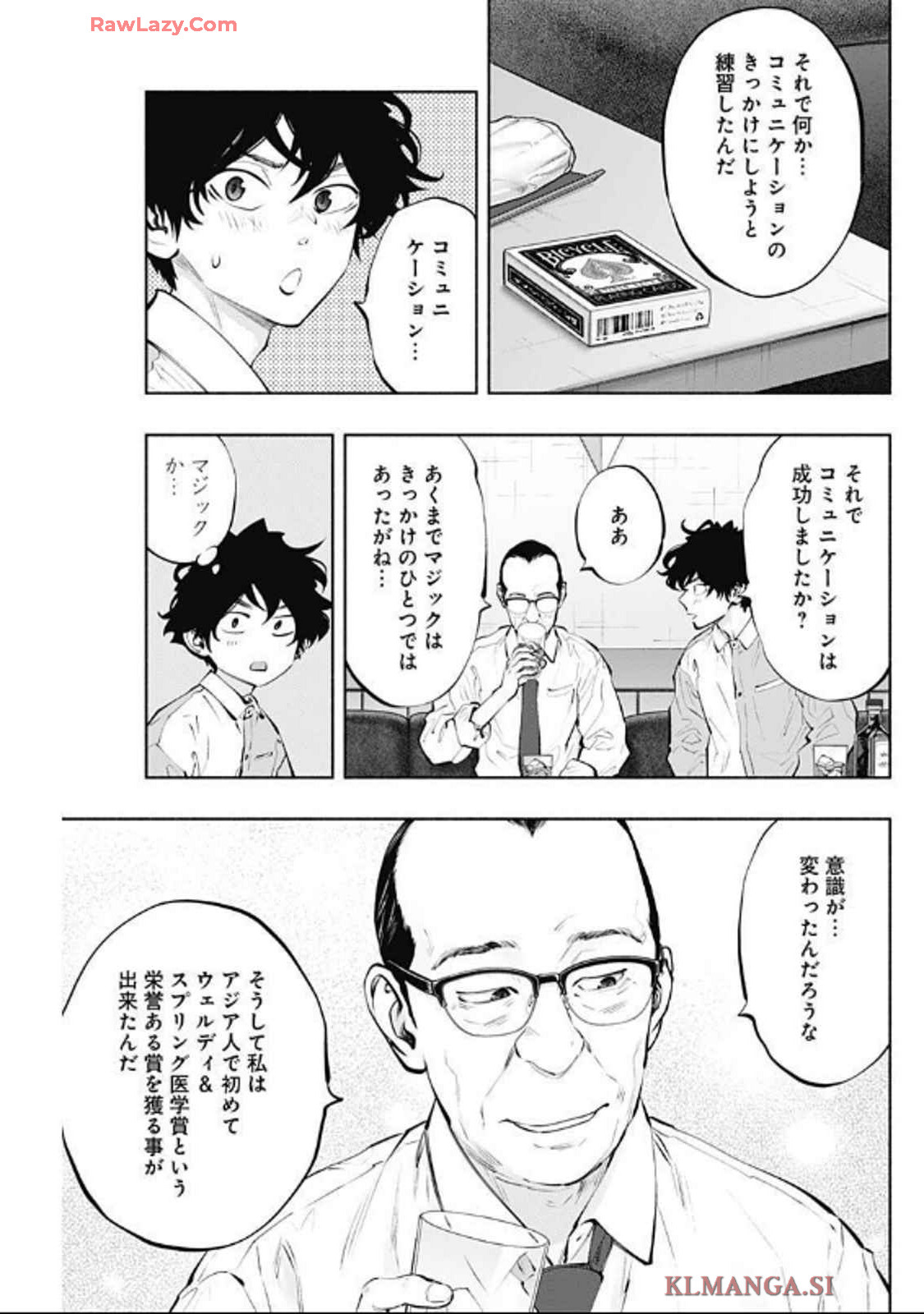 ラジエーションハウス Chap 142 - Next Chap 143
