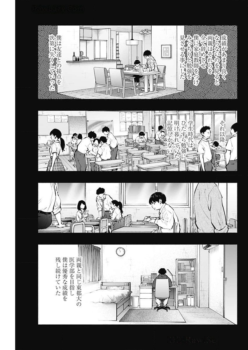 ラジエーションハウス Chap 143 - Next Chap 144