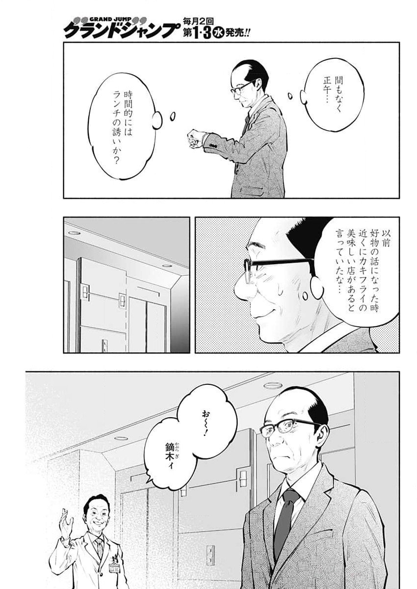 ラジエーションハウス Chap 143 - Next Chap 144