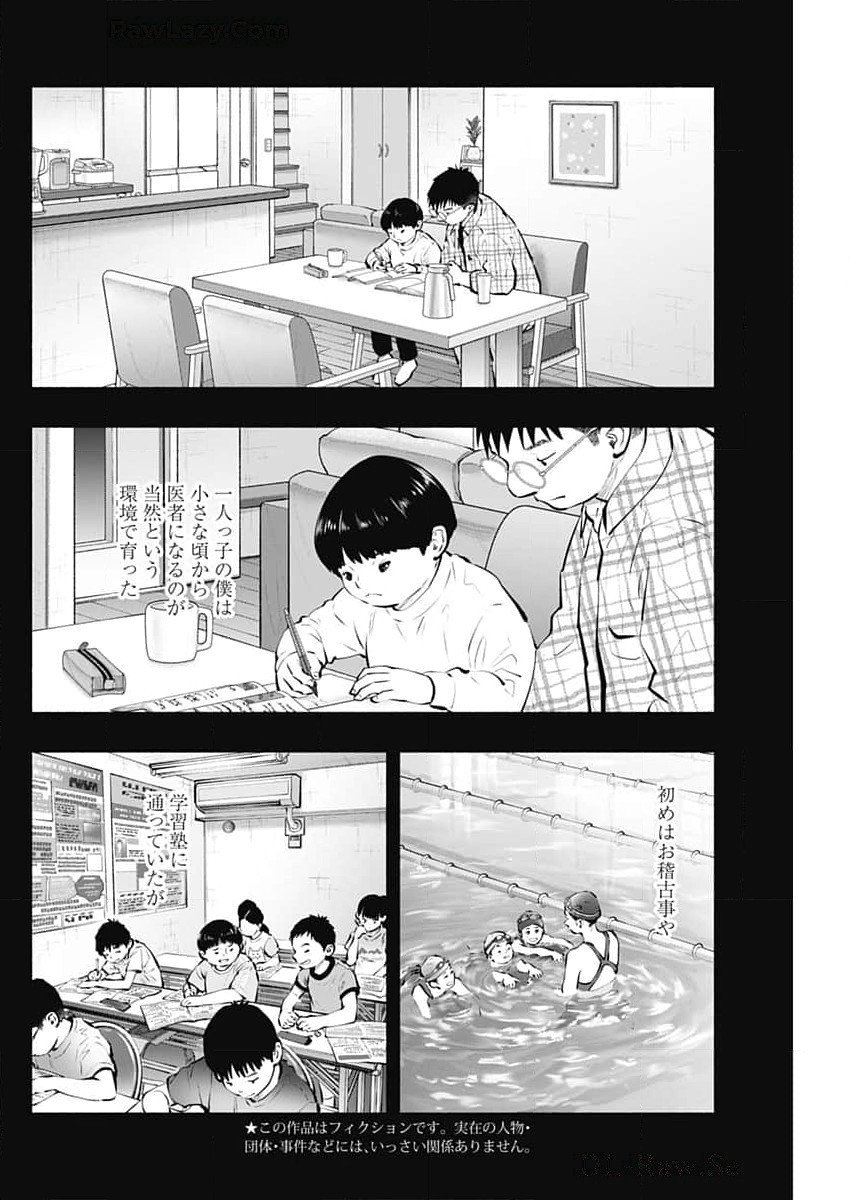 ラジエーションハウス Chap 143 - Next Chap 144