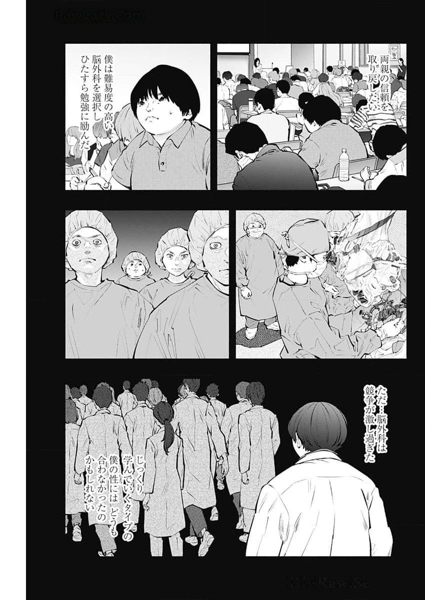 ラジエーションハウス Chap 143 - Next Chap 144