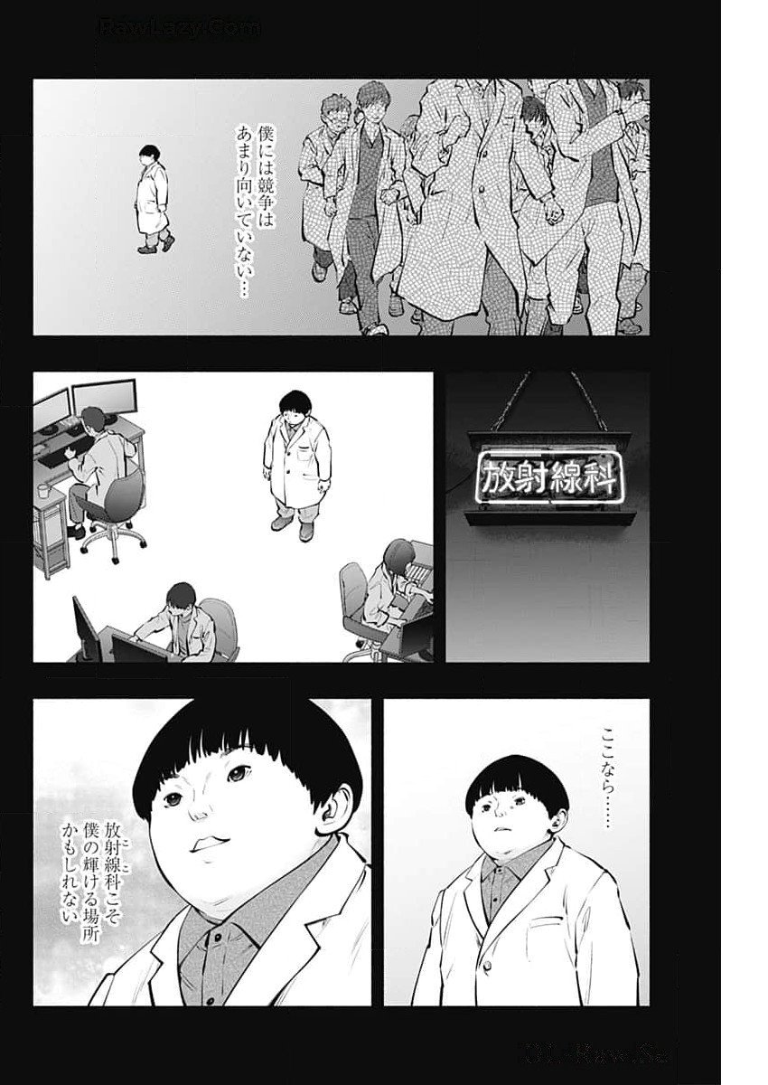 ラジエーションハウス Chap 143 - Next Chap 144
