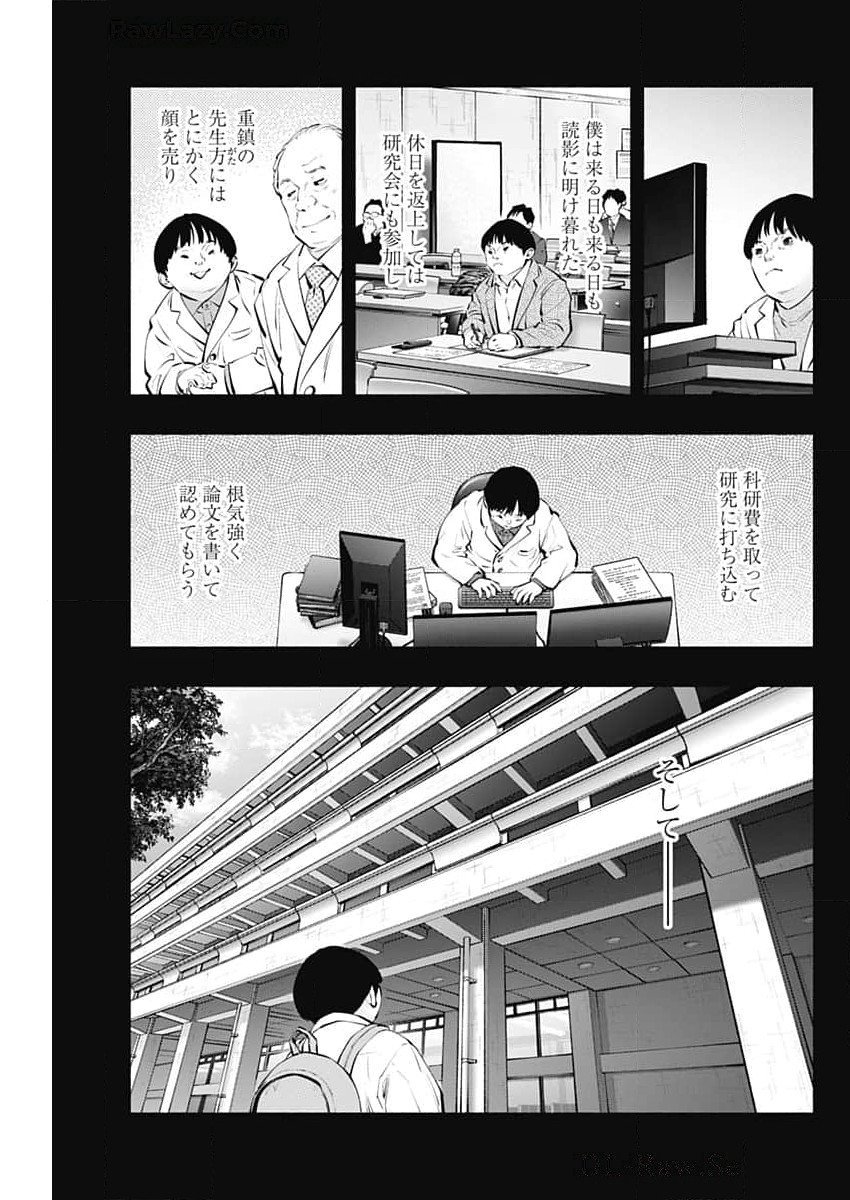 ラジエーションハウス Chap 143 - Next Chap 144