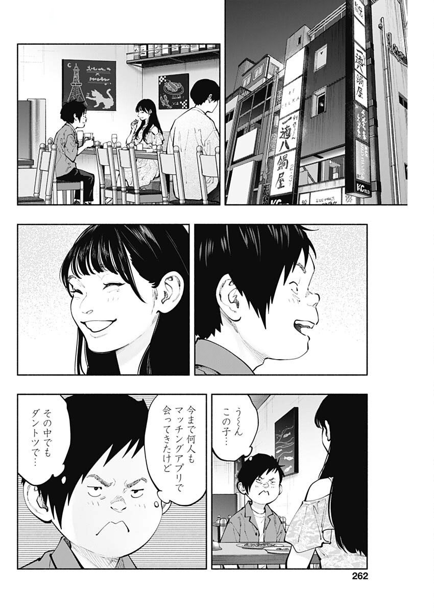 ラジエーションハウス Chap 154 - Next Chap 155