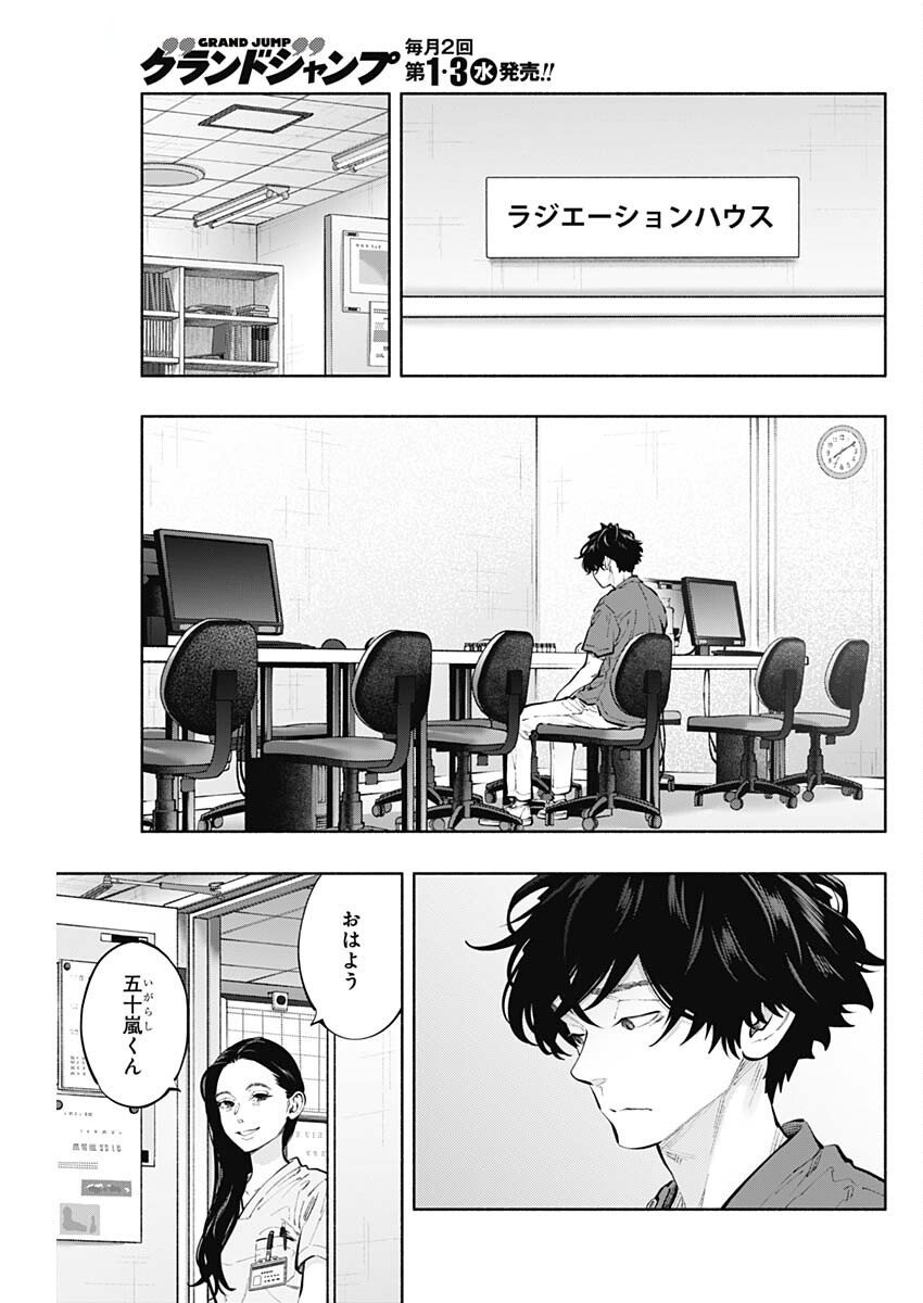 ラジエーションハウス Chap 155 - Next Chap 156