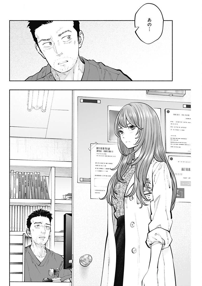 ラジエーションハウス Chap 155 - Next Chap 156