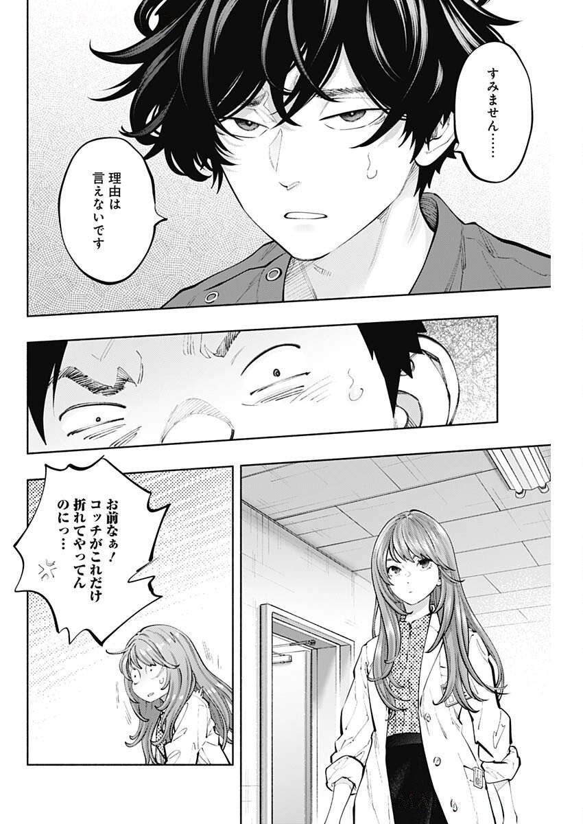 ラジエーションハウス Chap 155 - Next Chap 156