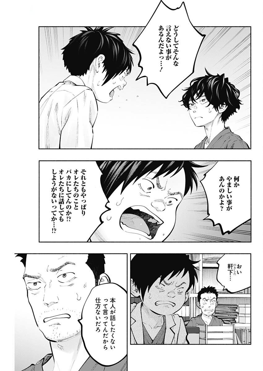 ラジエーションハウス Chap 155 - Next Chap 156