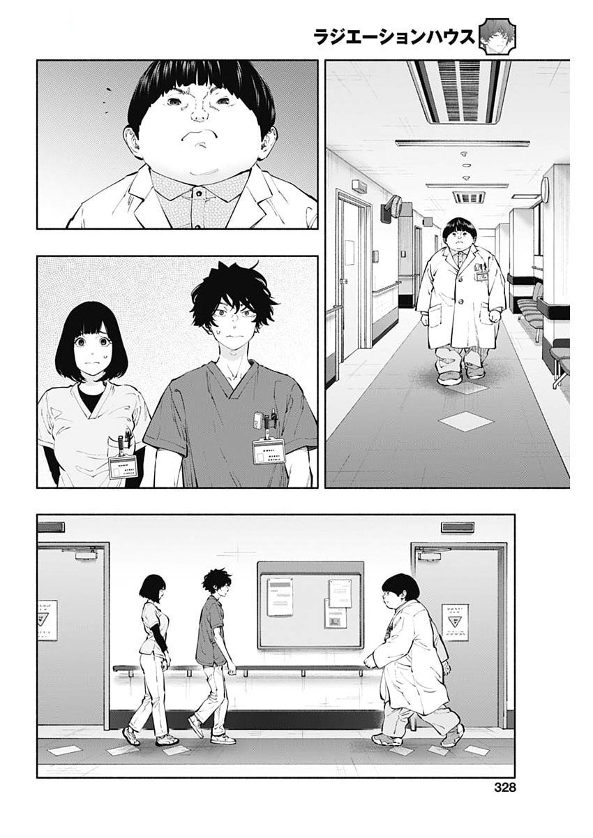 ラジエーションハウス Chap 156 - Next Chap 157