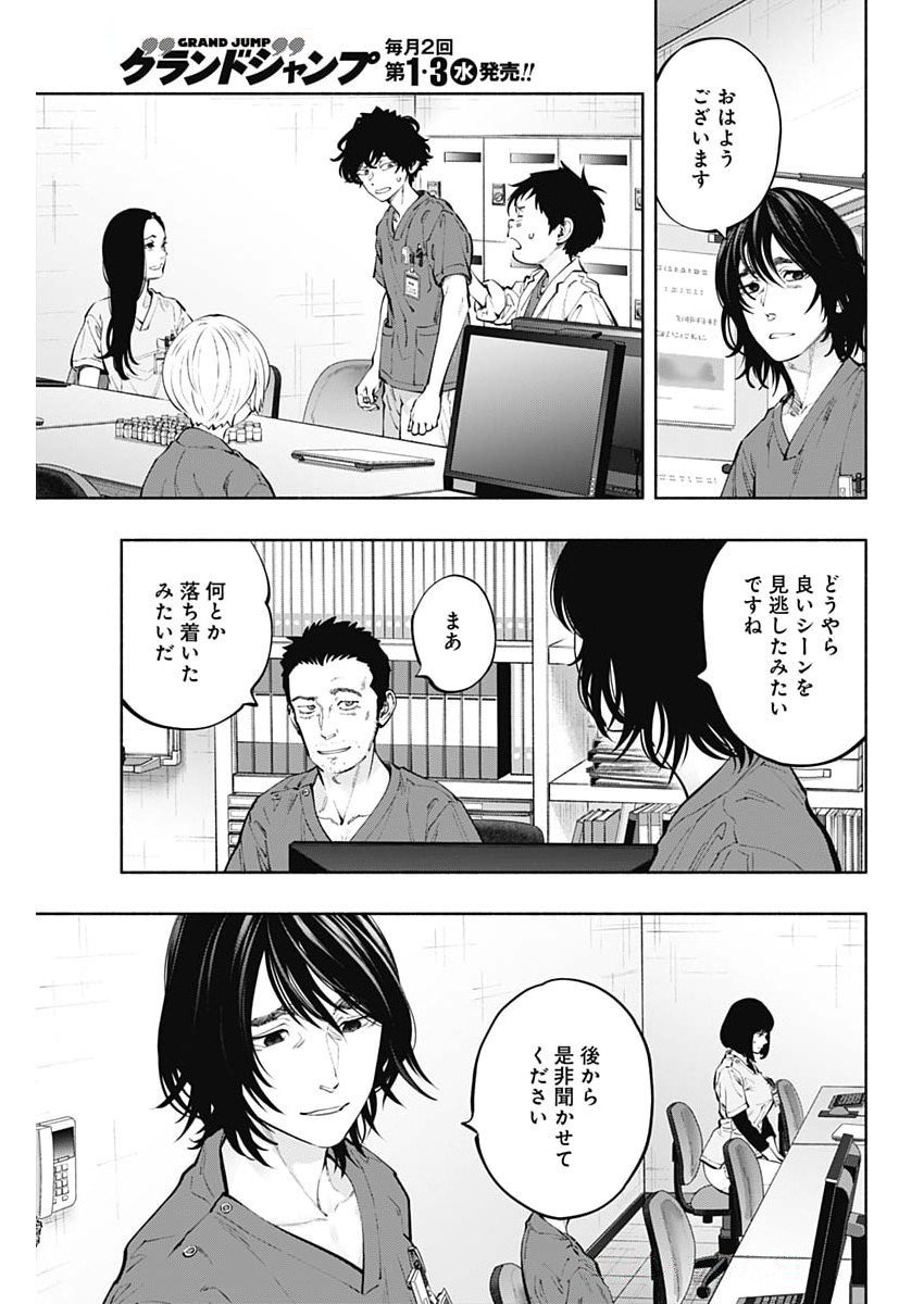 ラジエーションハウス Chap 156 - Next Chap 157