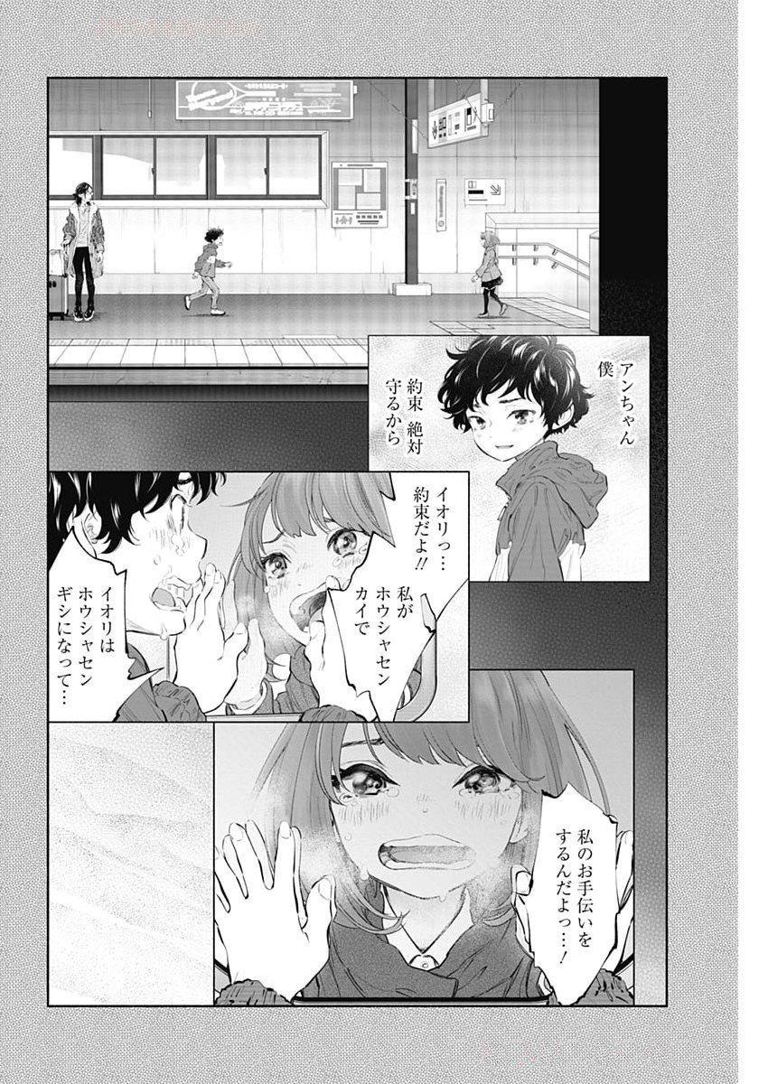 ラジエーションハウス Chap 156 - Next Chap 157