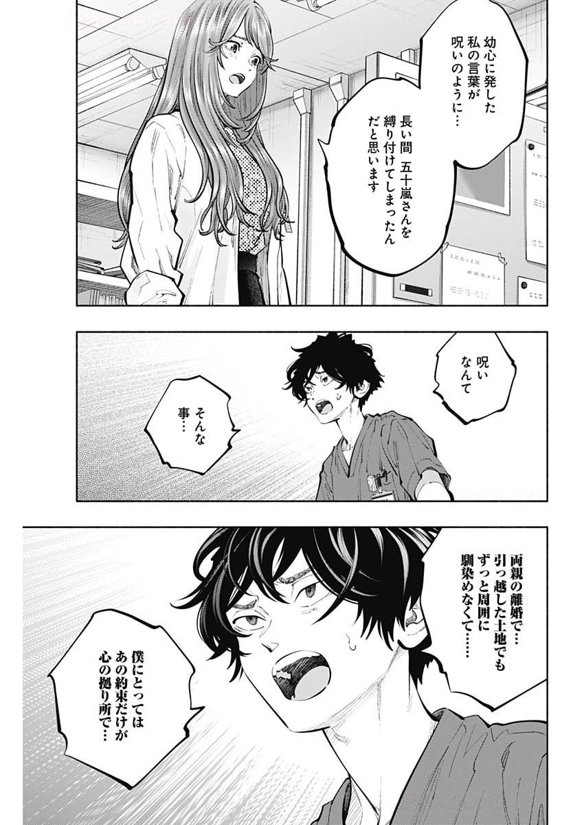 ラジエーションハウス Chap 156 - Next Chap 157