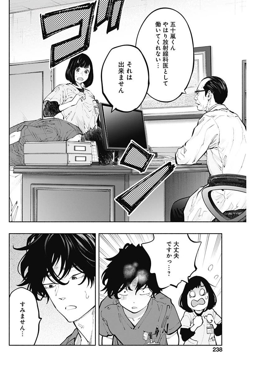 ラジエーションハウス Chap 157 - Next Chap 158