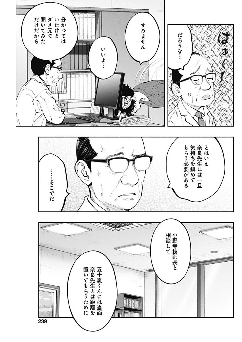 ラジエーションハウス Chap 157 - Next Chap 158