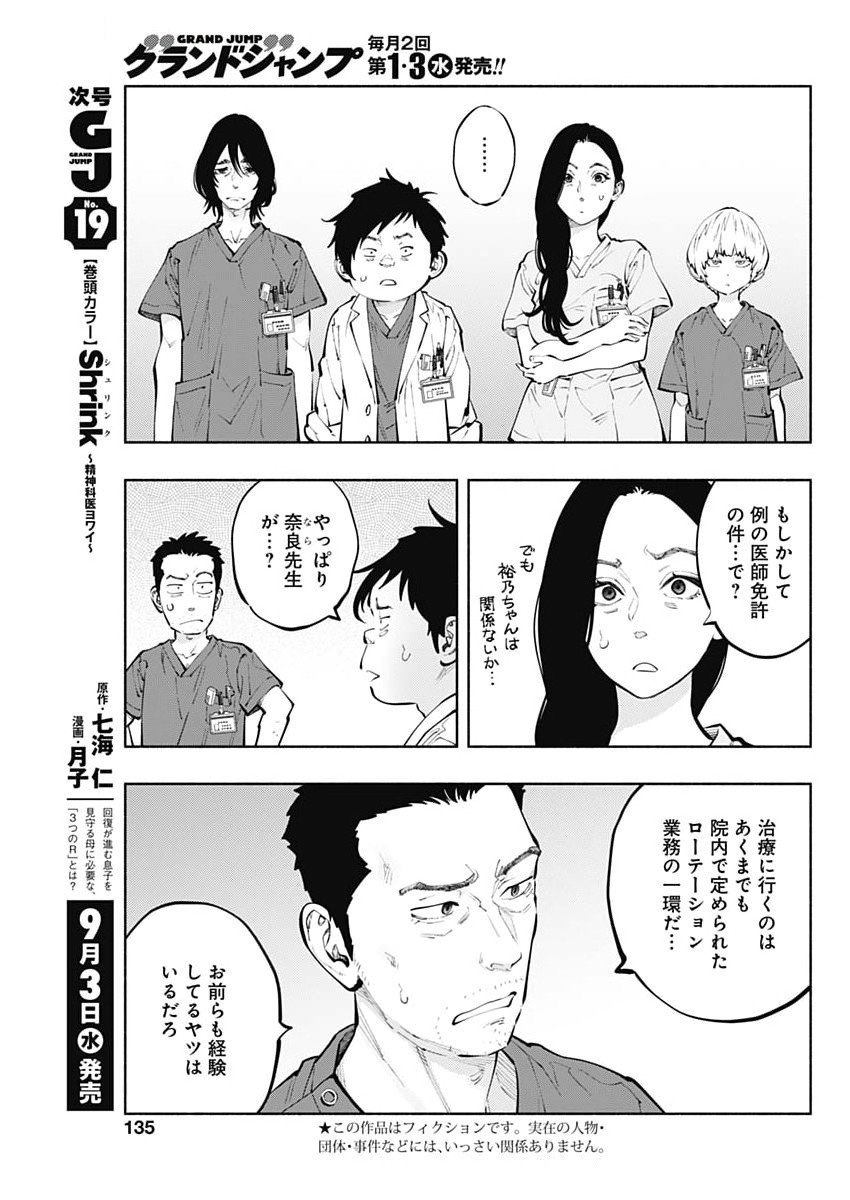 ラジエーションハウス Chap 158 - Next Chap 159