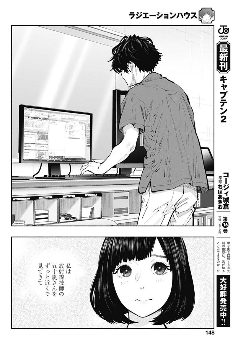 ラジエーションハウス Chap 158 - Next Chap 159