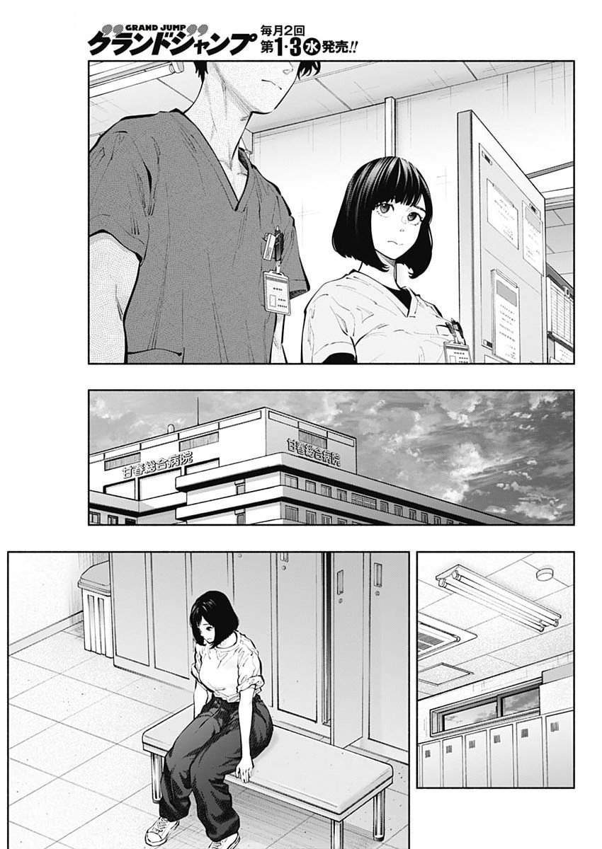 ラジエーションハウス Chap 158 - Next Chap 159