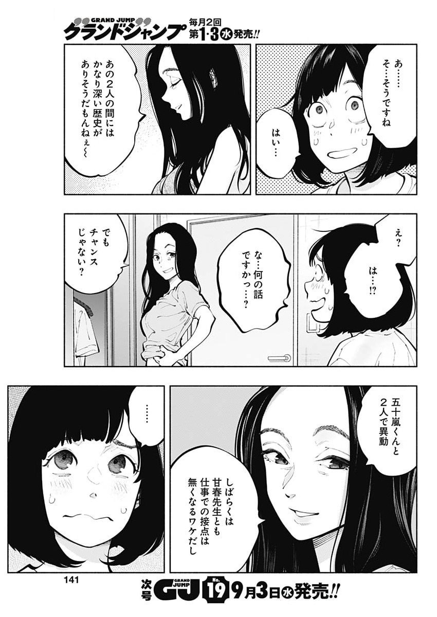 ラジエーションハウス Chap 158 - Next Chap 159