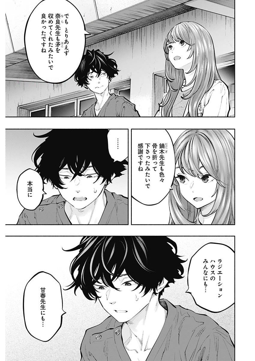 ラジエーションハウス Chap 159 - Next Chap 160
