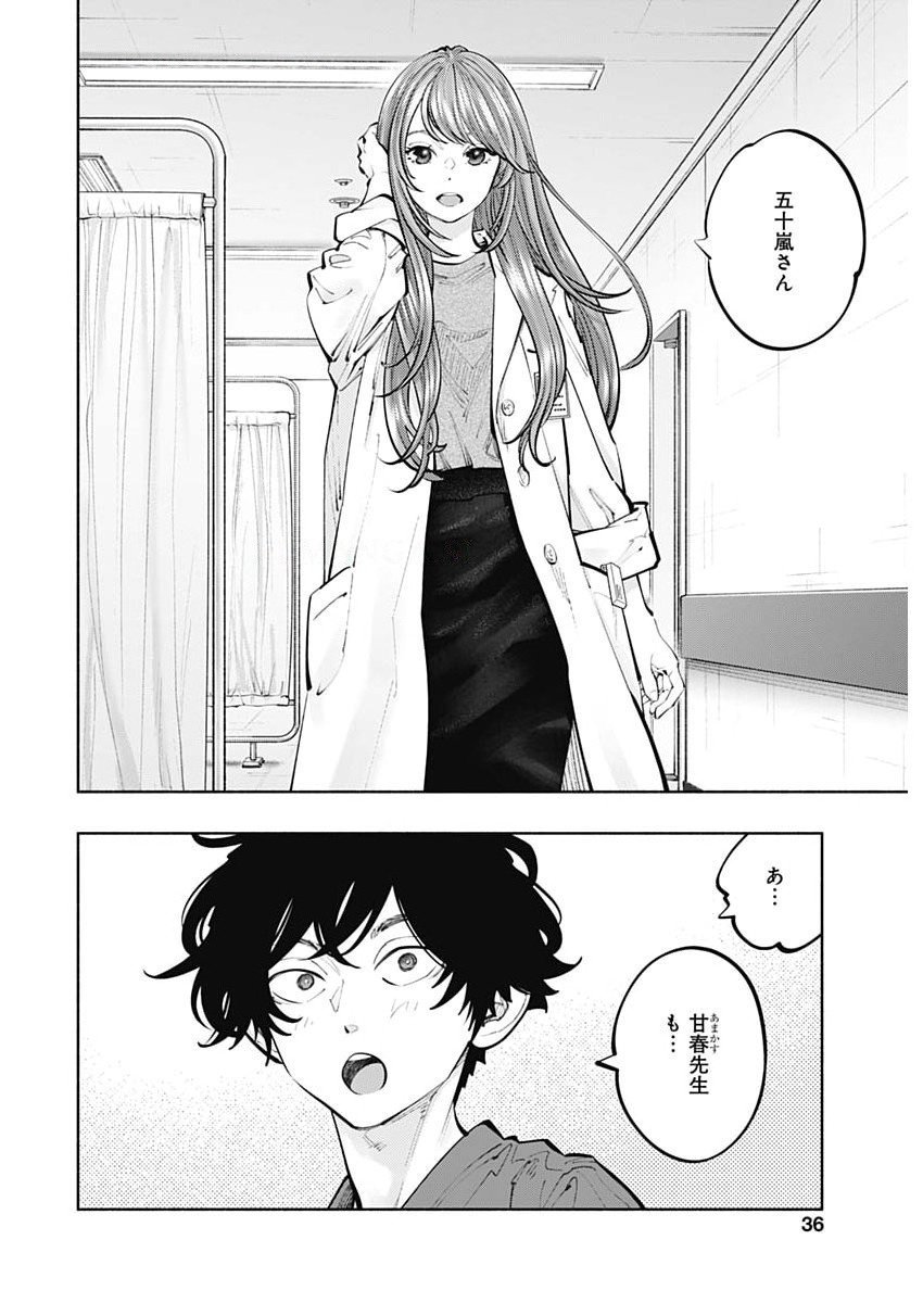 ラジエーションハウス Chap 159 - Next Chap 160