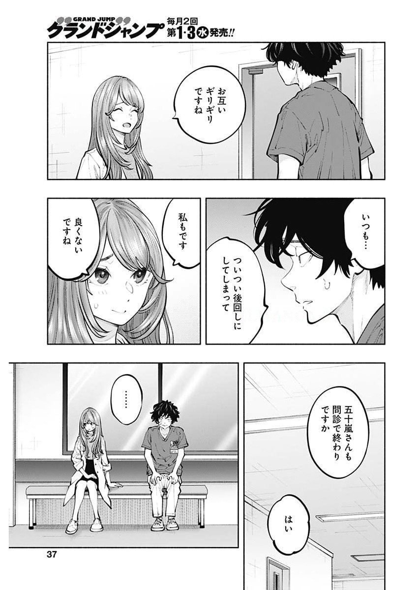 ラジエーションハウス Chap 159 - Next Chap 160