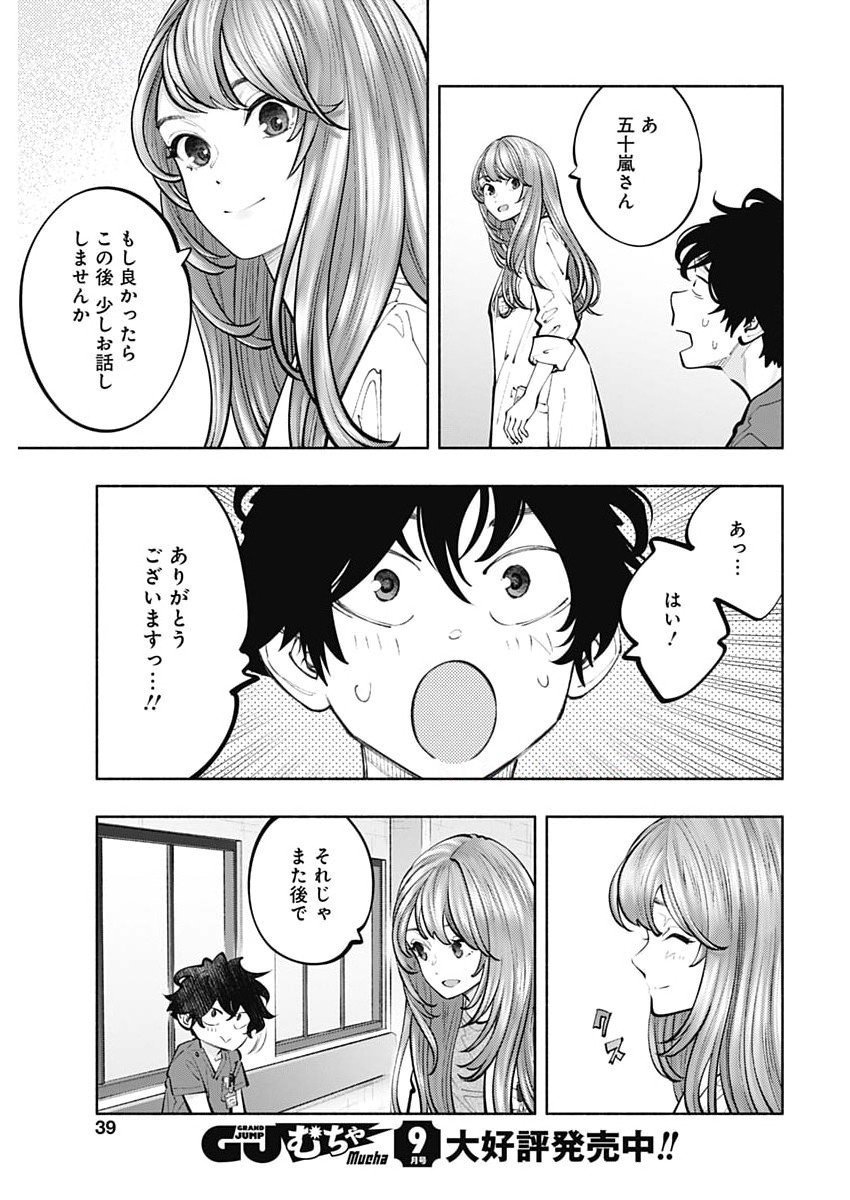 ラジエーションハウス Chap 159 - Next Chap 160