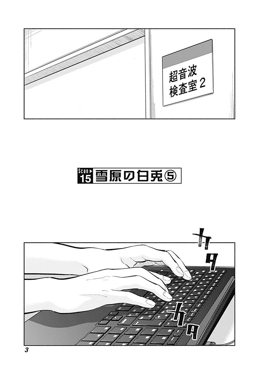 ラジエーションハウス Chap 15 - Next Chap 16