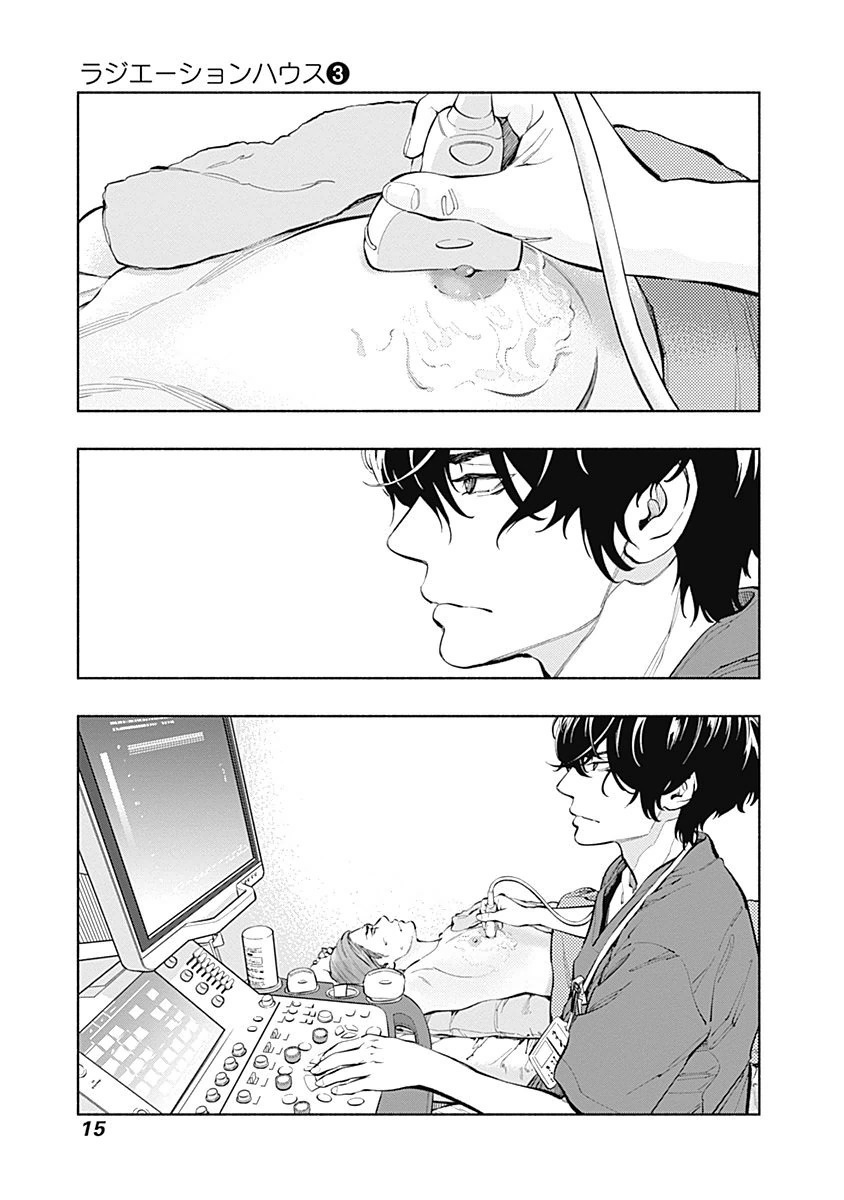ラジエーションハウス Chap 15 - Next Chap 16