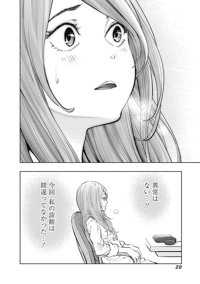 ラジエーションハウス Chap 15 - Next Chap 16