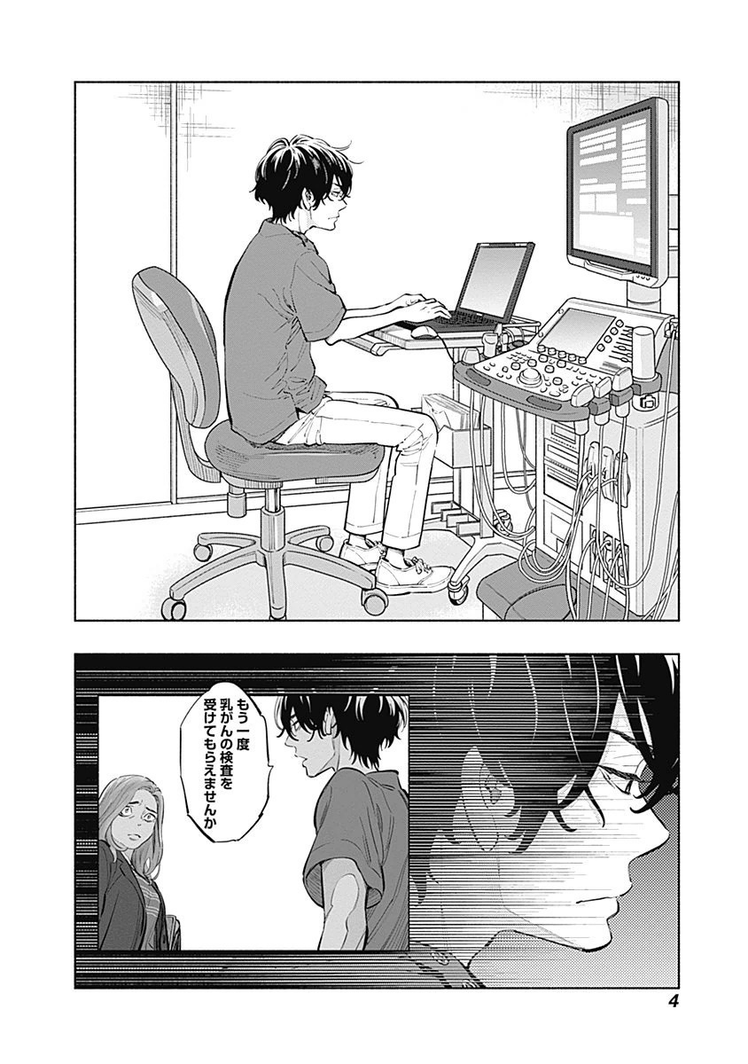 ラジエーションハウス Chap 15 - Next Chap 16
