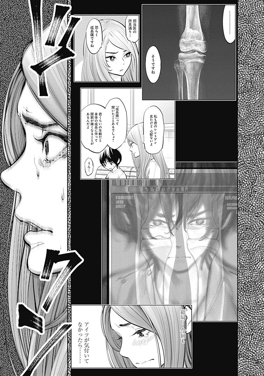 ラジエーションハウス Chap 15 - Next Chap 16