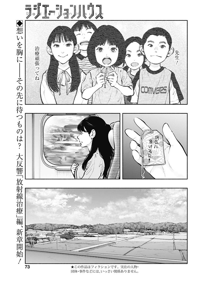 ラジエーションハウス Chap 164 - Next Chap 165