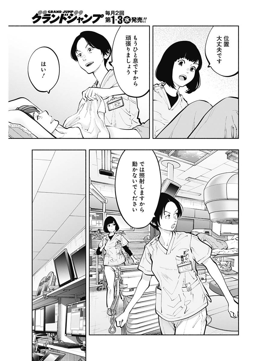 ラジエーションハウス Chap 164 - Next Chap 165