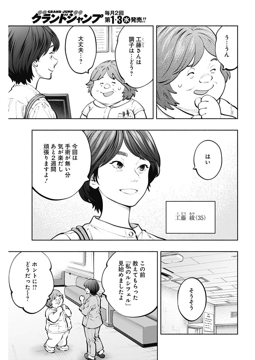 ラジエーションハウス Chap 164 - Next Chap 165