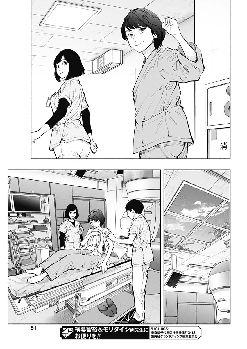 ラジエーションハウス Chap 164 - Next Chap 165