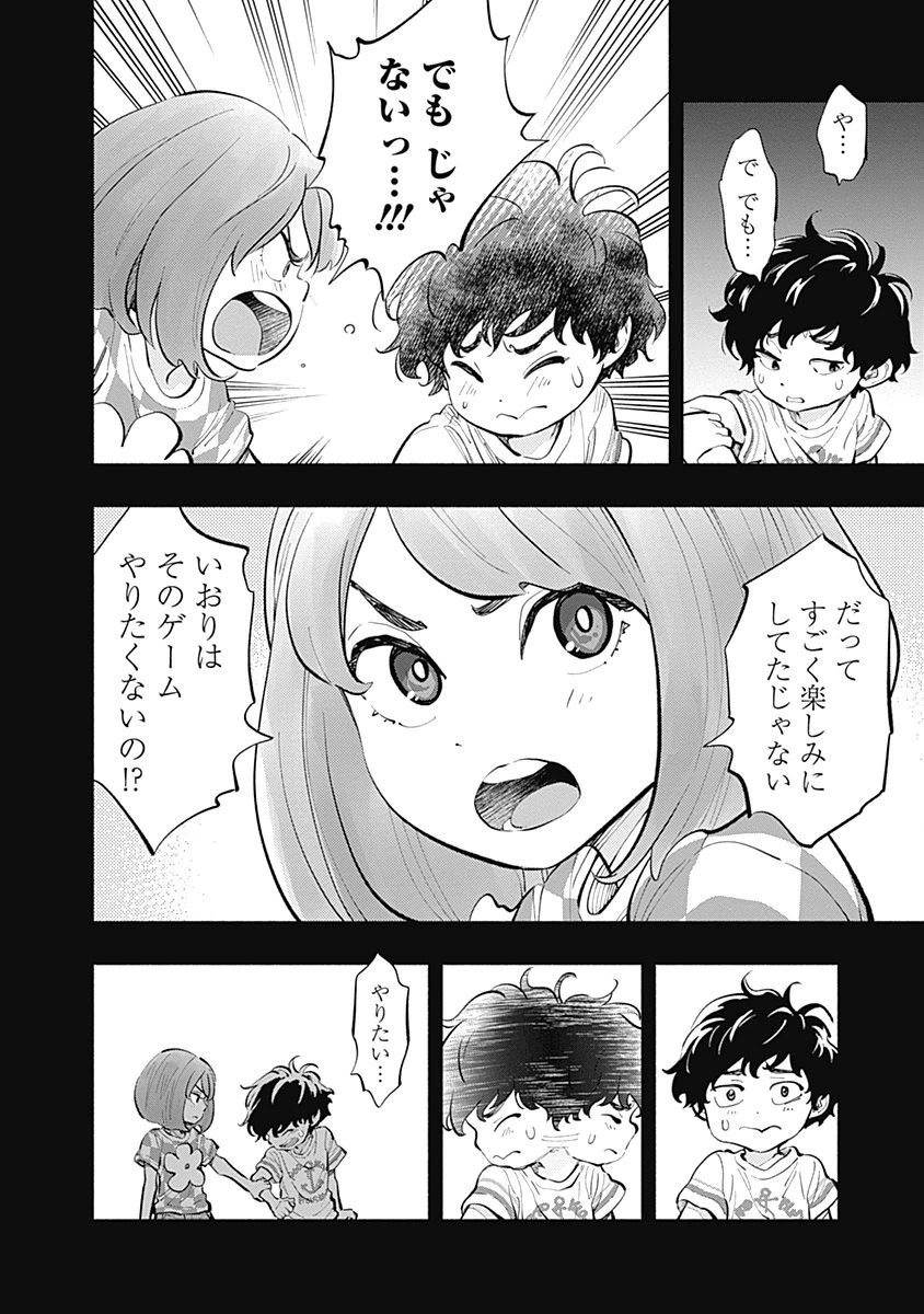 ラジエーションハウス Chap 16 - Next Chap 17