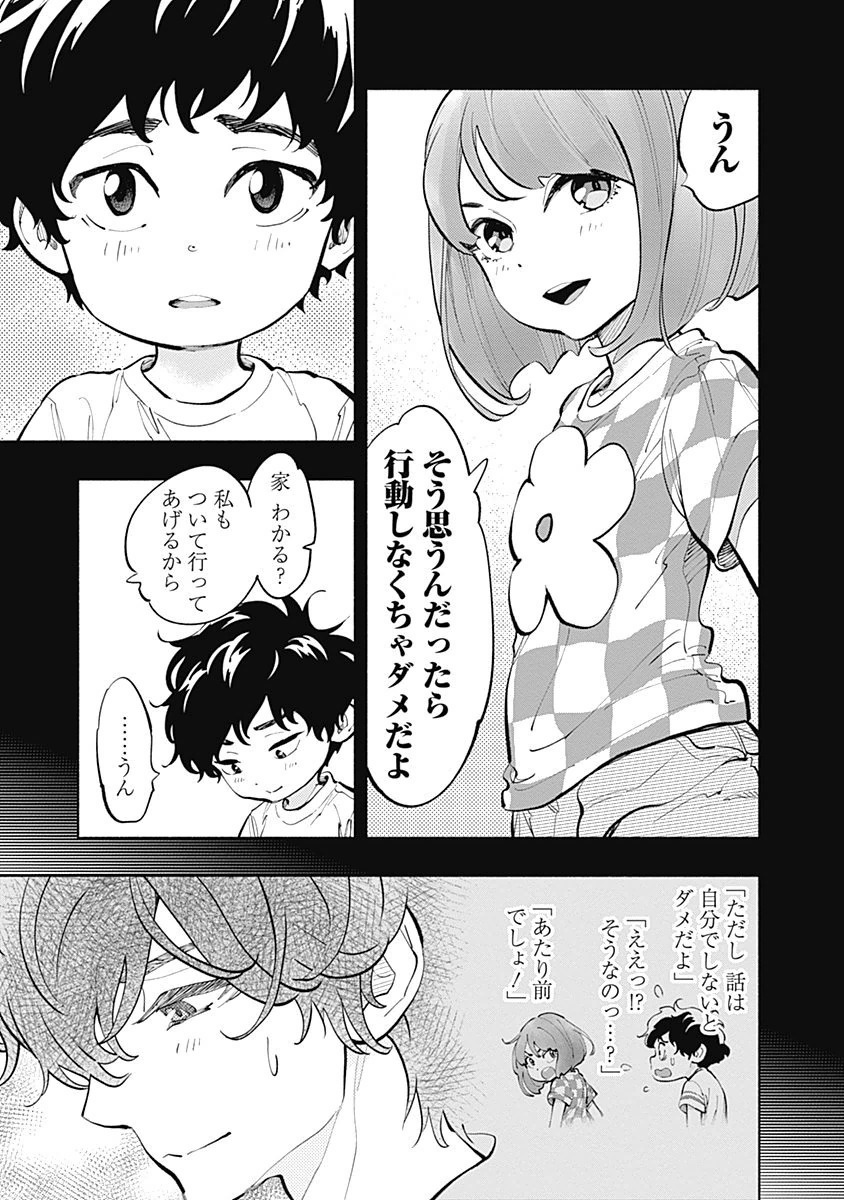 ラジエーションハウス Chap 16 - Next Chap 17