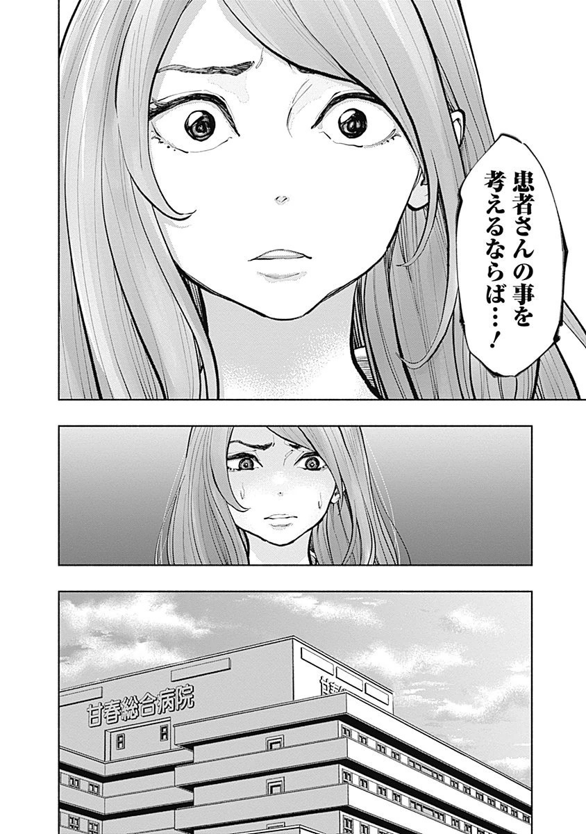 ラジエーションハウス Chap 16 - Next Chap 17