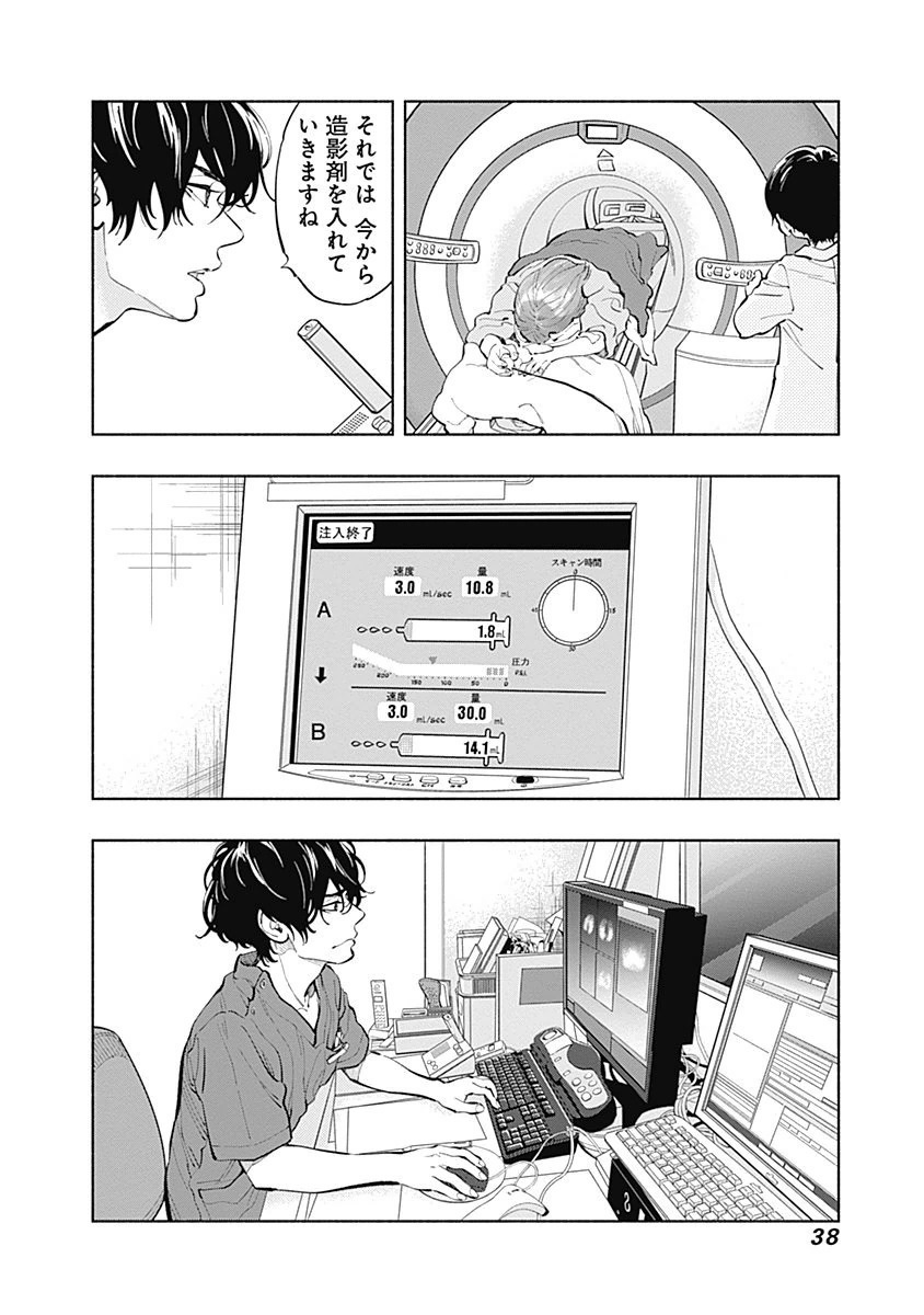 ラジエーションハウス Chap 16 - Next Chap 17