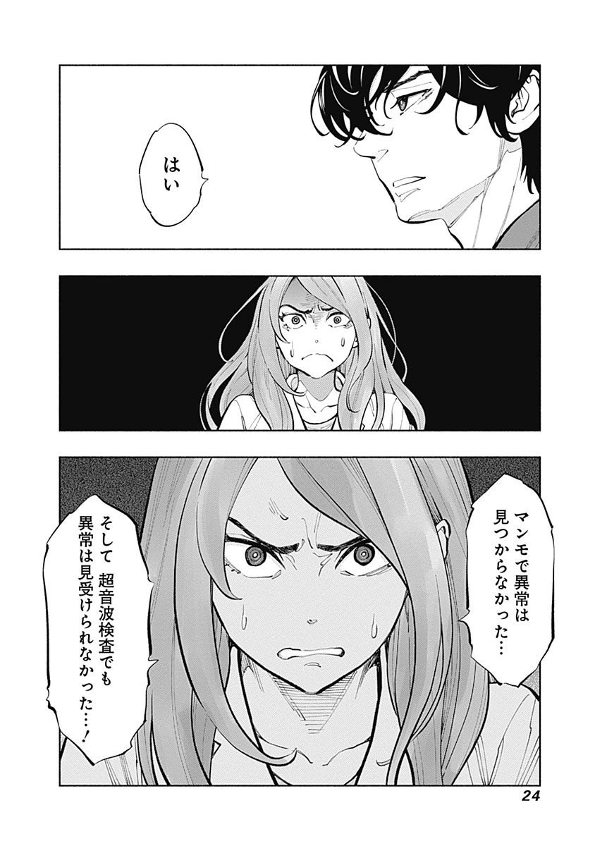 ラジエーションハウス Chap 16 - Next Chap 17