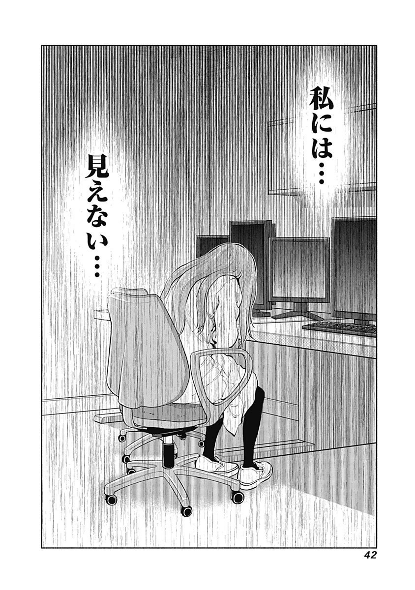 ラジエーションハウス Chap 16 - Next Chap 17
