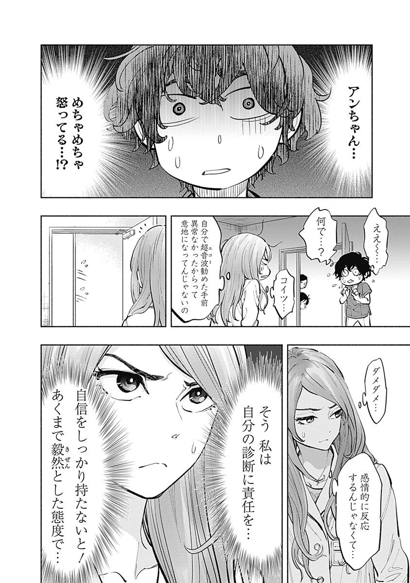 ラジエーションハウス Chap 16 - Next Chap 17