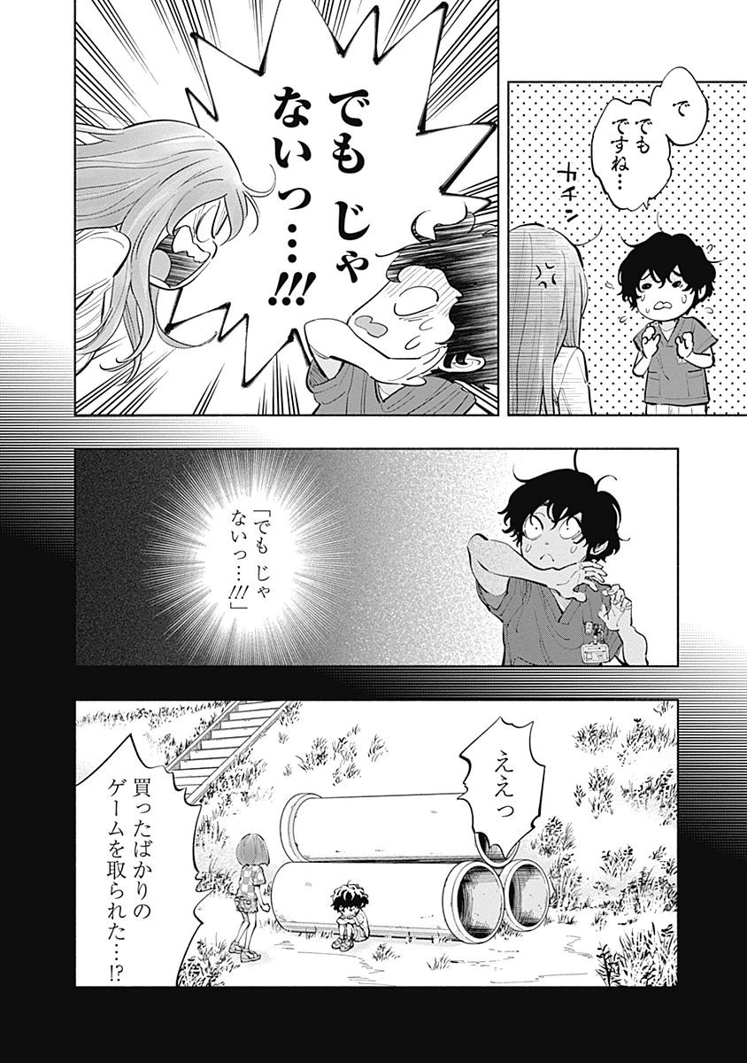 ラジエーションハウス Chap 16 - Next Chap 17