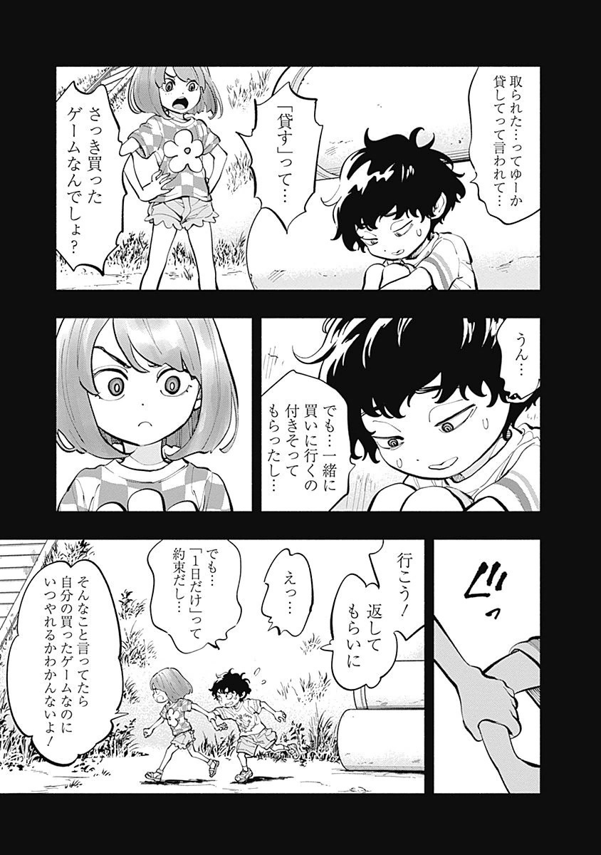 ラジエーションハウス Chap 16 - Next Chap 17